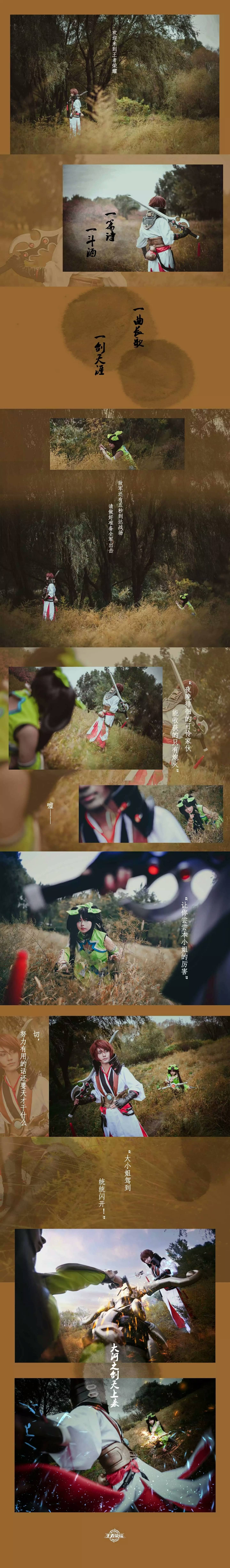 王者荣耀  李白×孙尚香cosplay-萌图百科