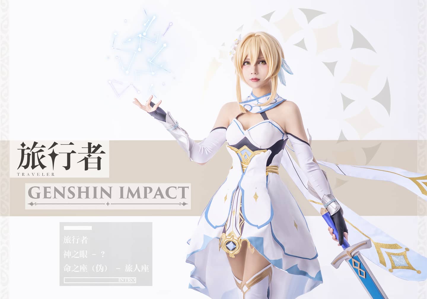 原神.旅行者-荧cosplay-萌图百科