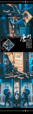 剑网三 定国炮哥cosplay 听说，你要通缉我？-萌图百科