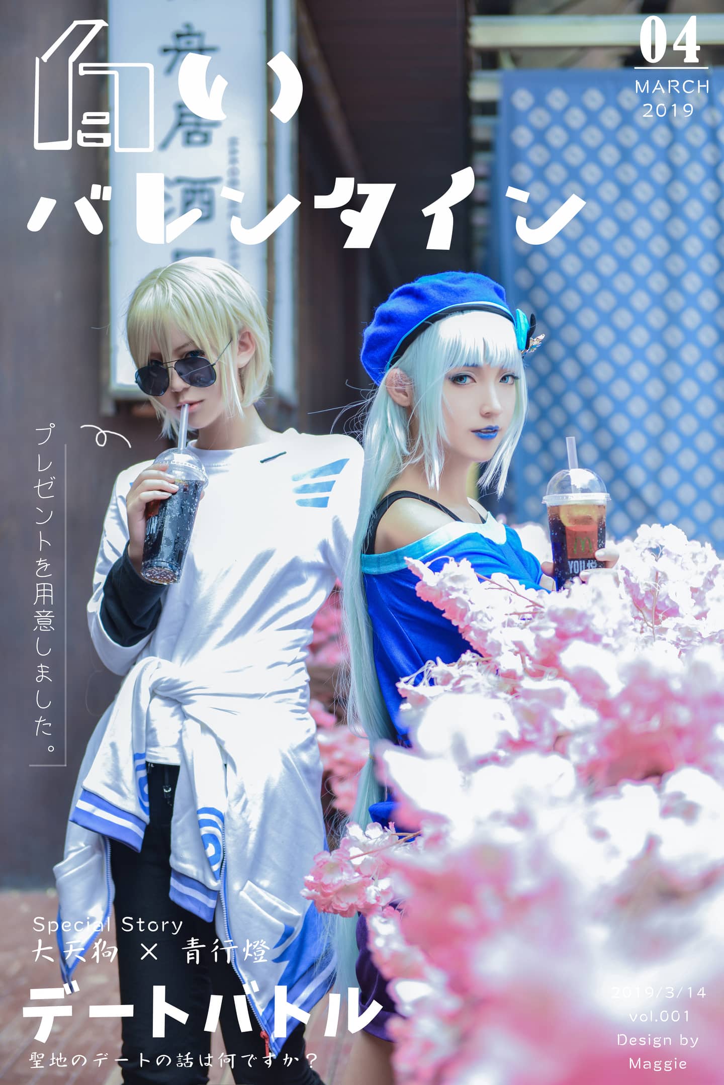阴阳师同人大天狗x青行灯cosplay-萌图百科