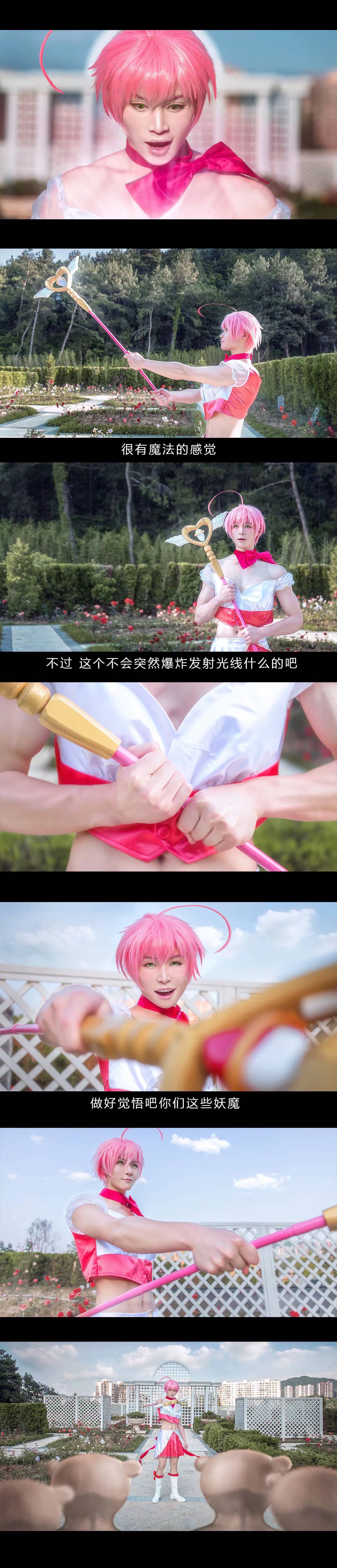 老子是魔法少女-萌图百科