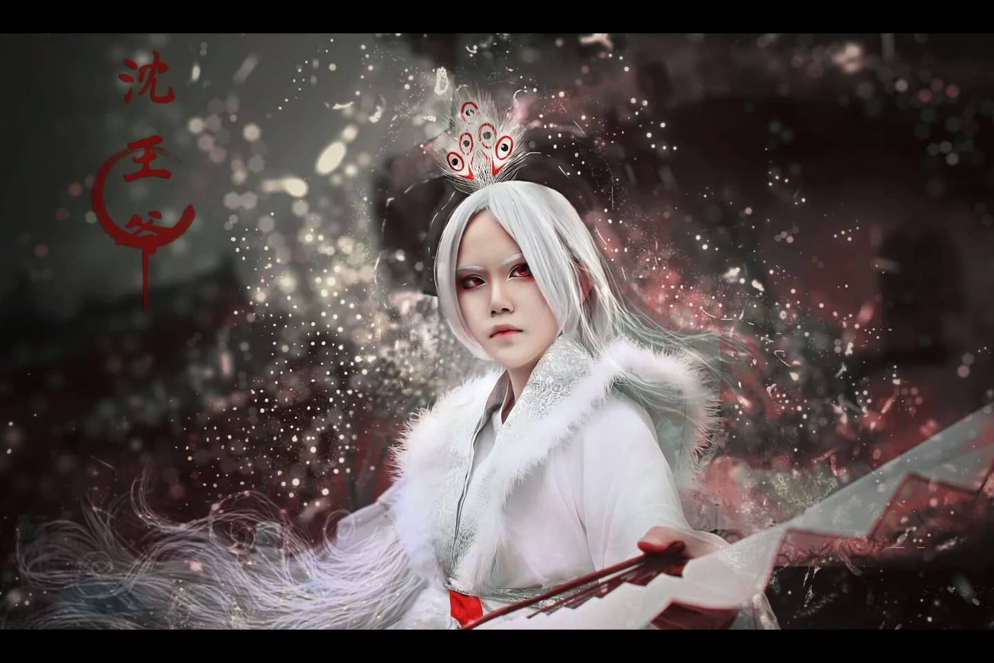 沈王爷cosplay 从现在开始是孔雀元年-萌图百科