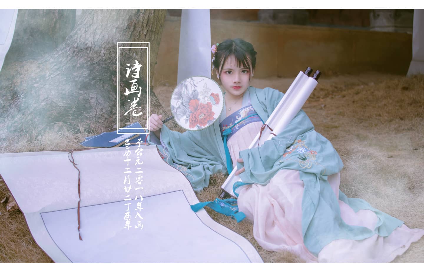 DC1990 汉服 私影-萌图百科