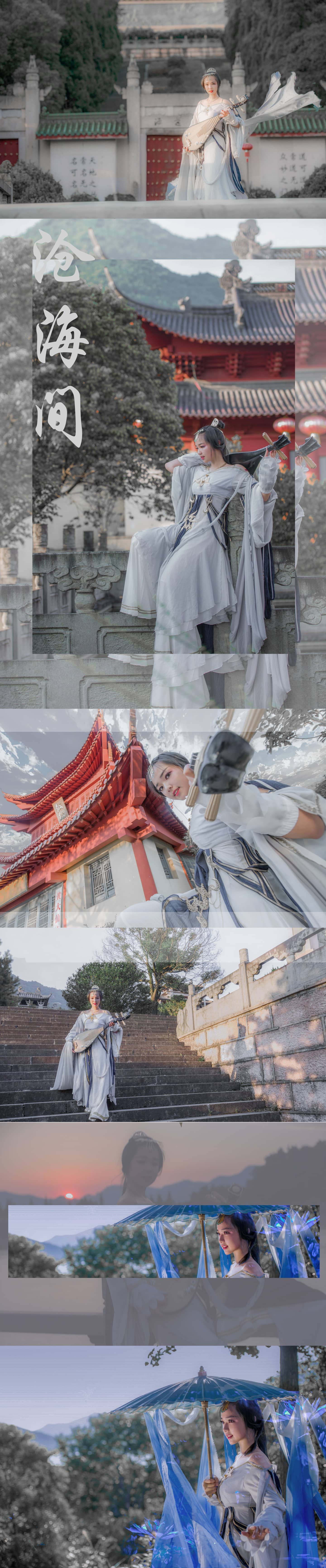 剑网三时装沧海间cosplay-萌图百科