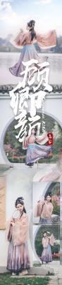 汉服私影-顾卿颜-萌图百科
