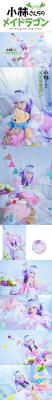 小林家的龙女仆 康娜cosplay-萌图百科