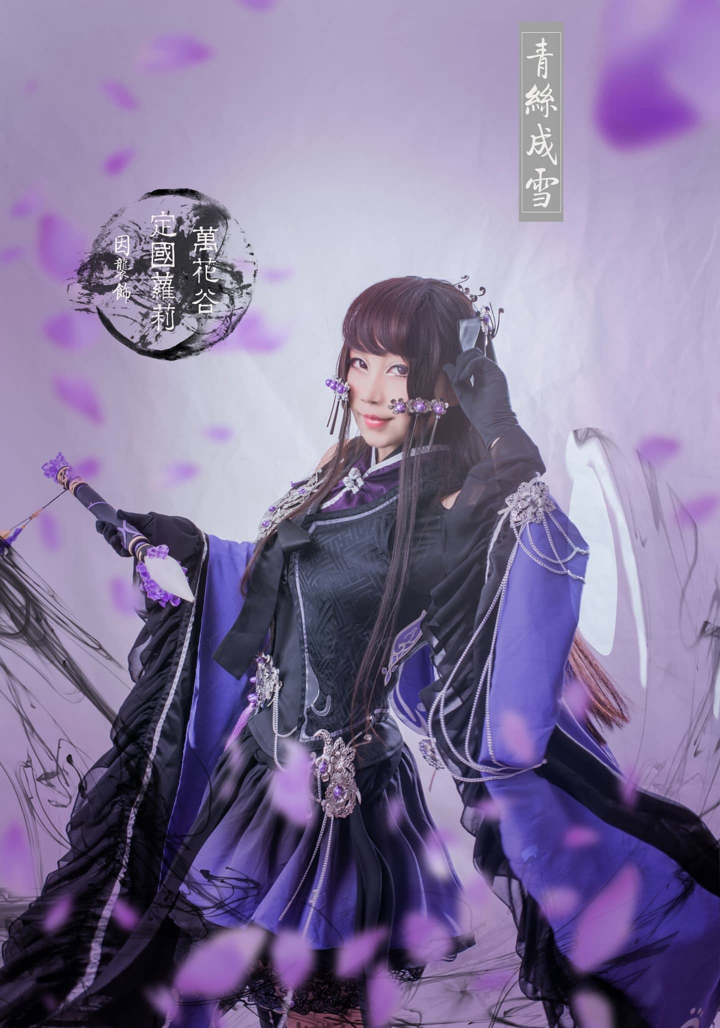 万花萝莉-萌图百科