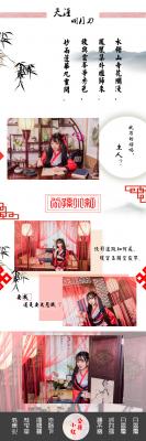 天涯明月刀 公孙小红cosplay-萌图百科