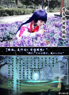 【阴阳师】雪女现世降临  (萌新)-萌图百科