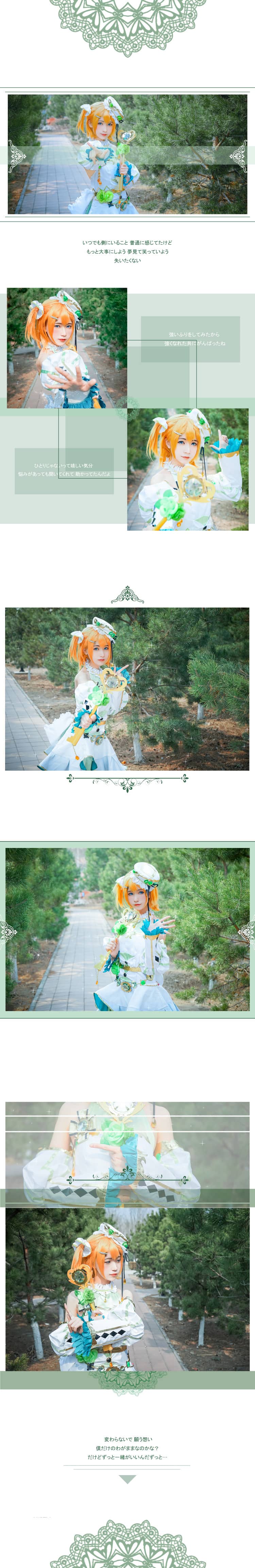 TYA事务所 倾久cos高坂穗乃果诞生石觉醒-萌图百科