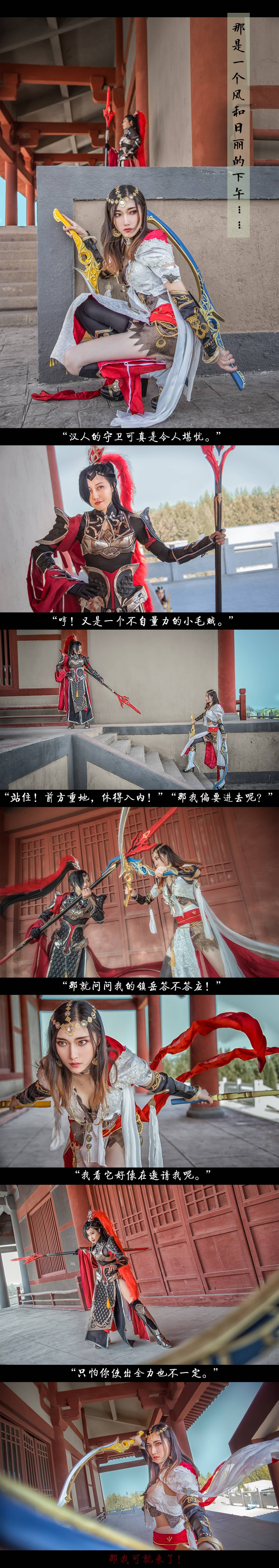 剑网情缘三天策明教cosplay-萌图百科