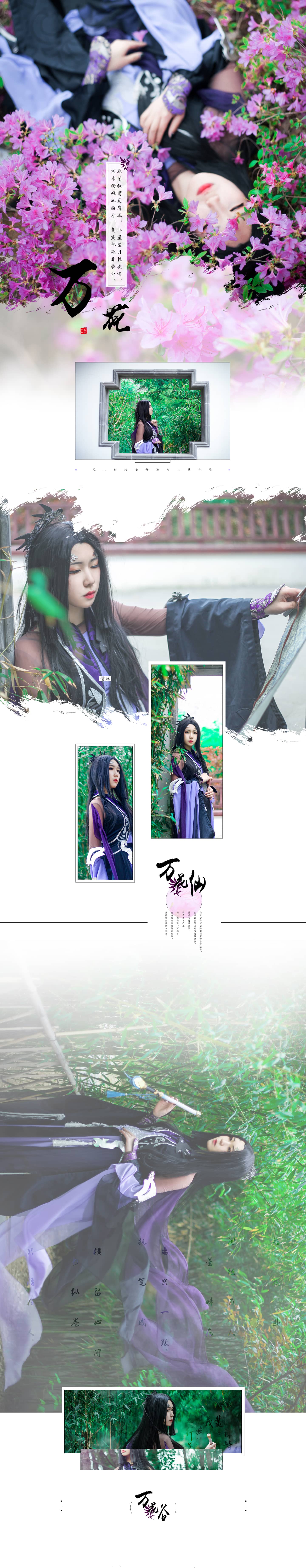 剑侠情缘三  儒风花姐cosplay-萌图百科