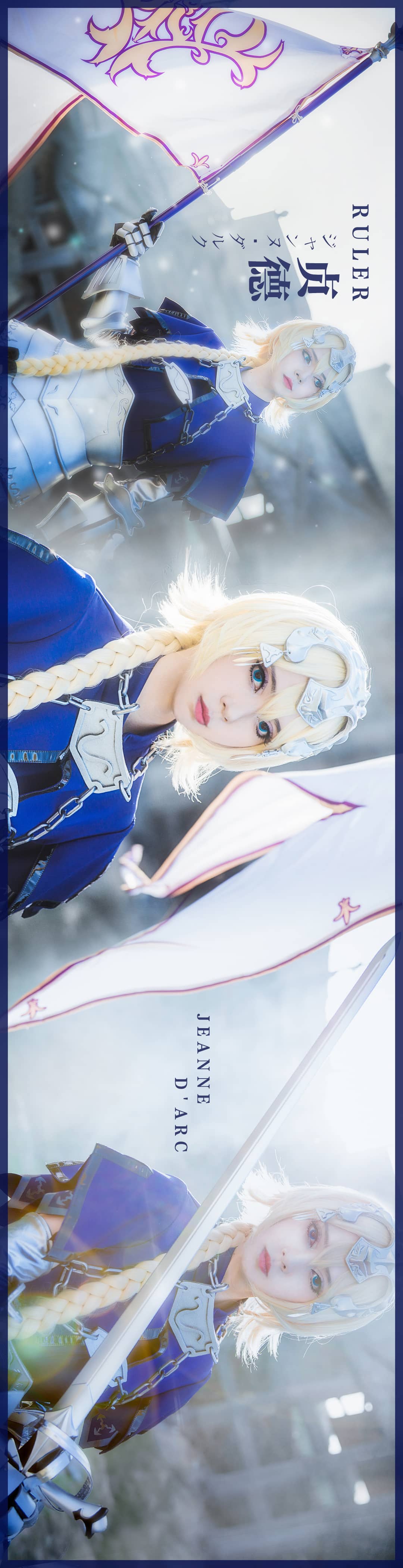 【cos正片】Fate/Grand Order贞德-萌图百科