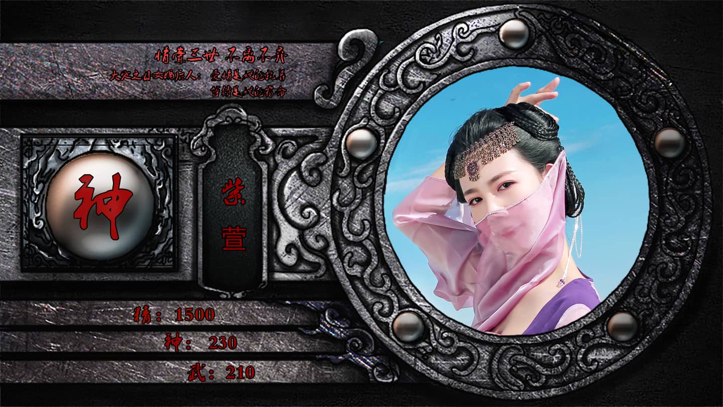 仙剑奇侠传三-萌图百科