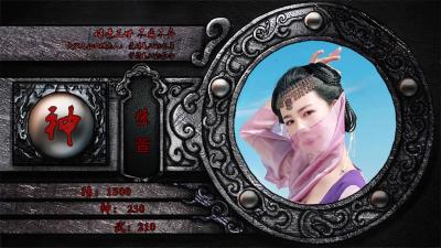 仙剑奇侠传三-萌图百科