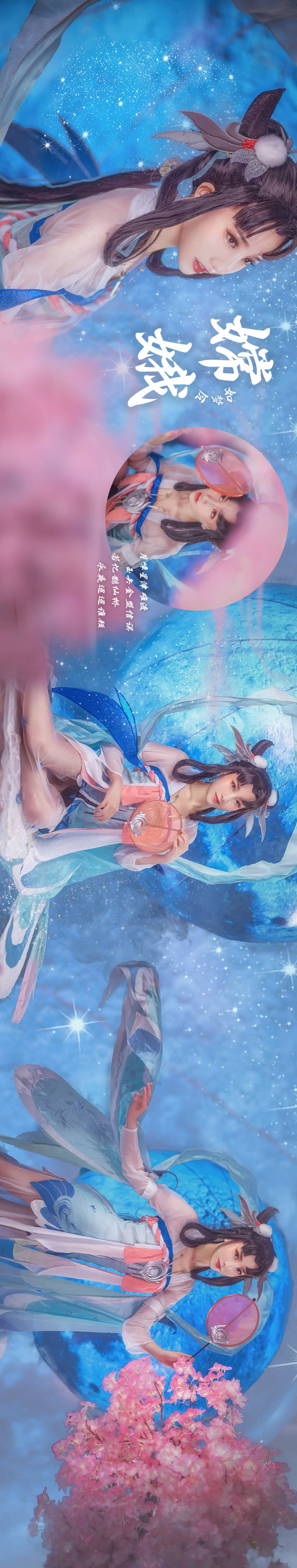 王者荣耀嫦娥如梦令cosplay-萌图百科