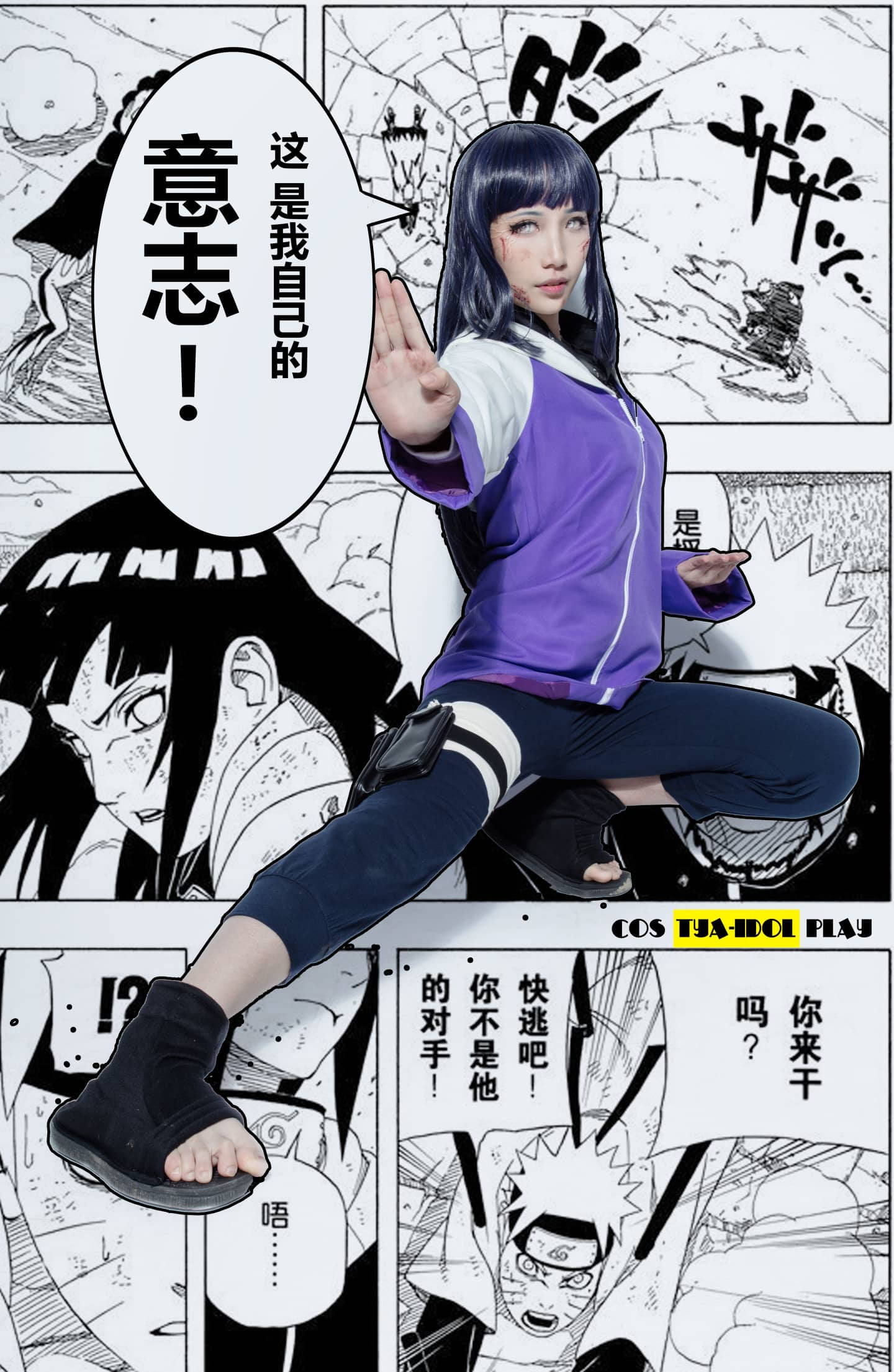 TYA事务所 火影忍者 日向雏田-萌图百科
