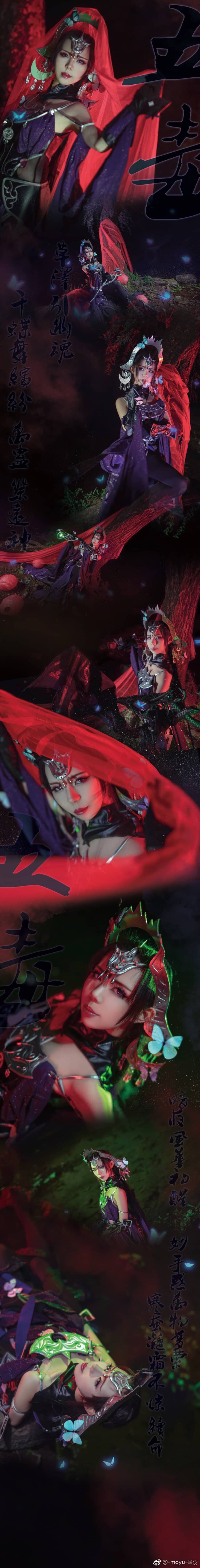 剑侠情缘网络版叁-五毒cosplay-萌图百科