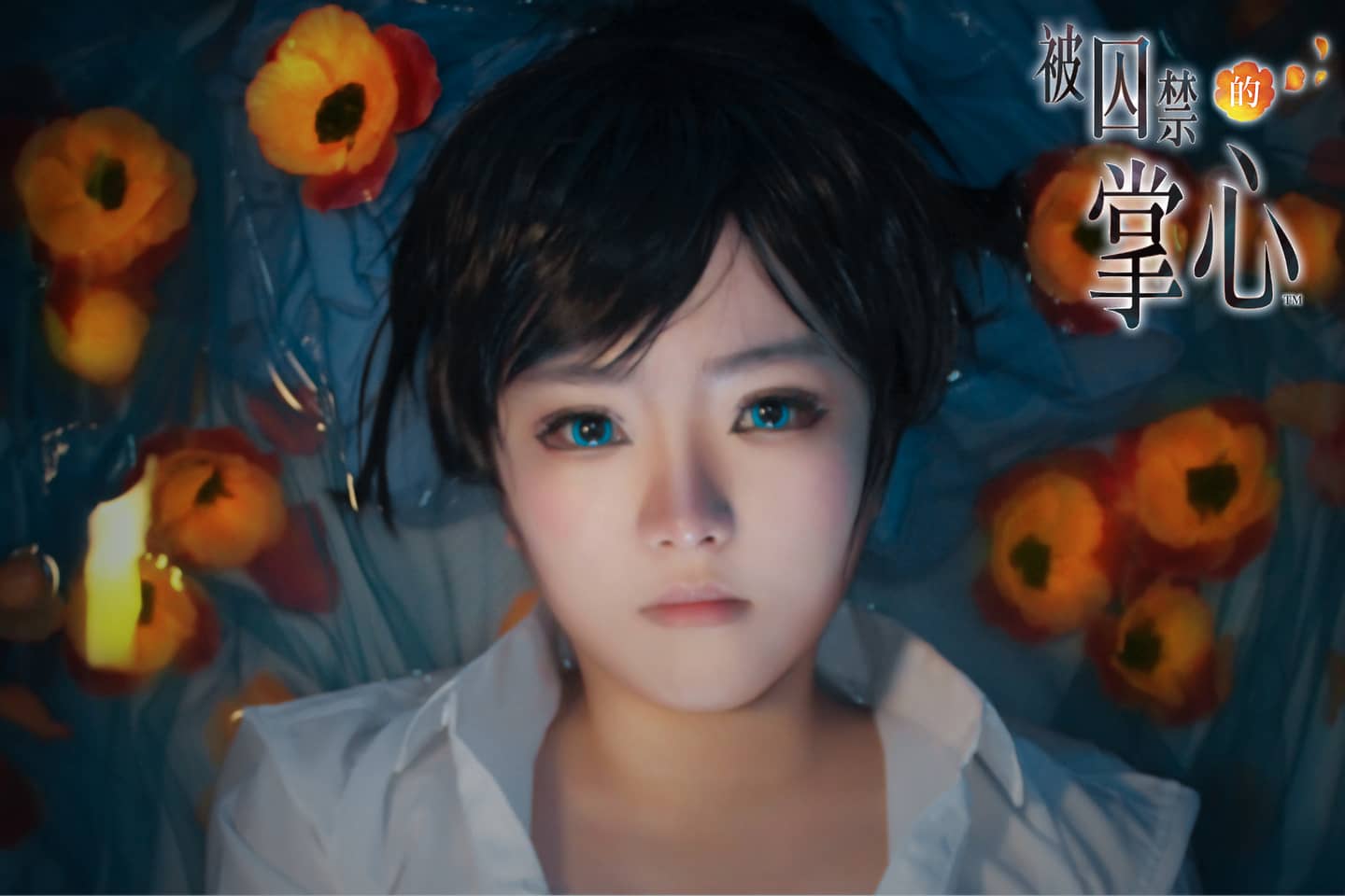 TYA事务所 被囚禁的掌心 如月晴人扉页cosplay-萌图百科