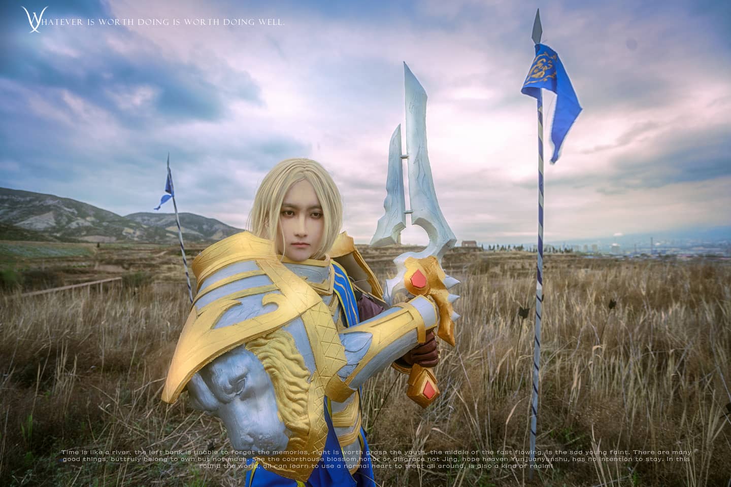 魔兽世界 安度因乌瑞恩cosplay-萌图百科