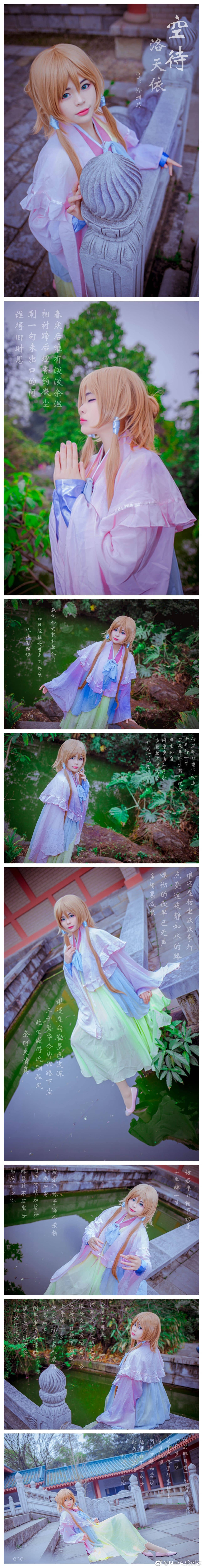 洛天依cosplay 空待三月春而你未来-萌图百科