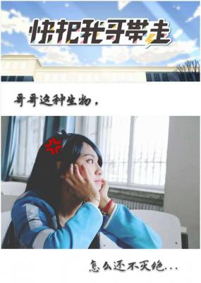 快把我哥带走  时秒cosplay-萌图百科