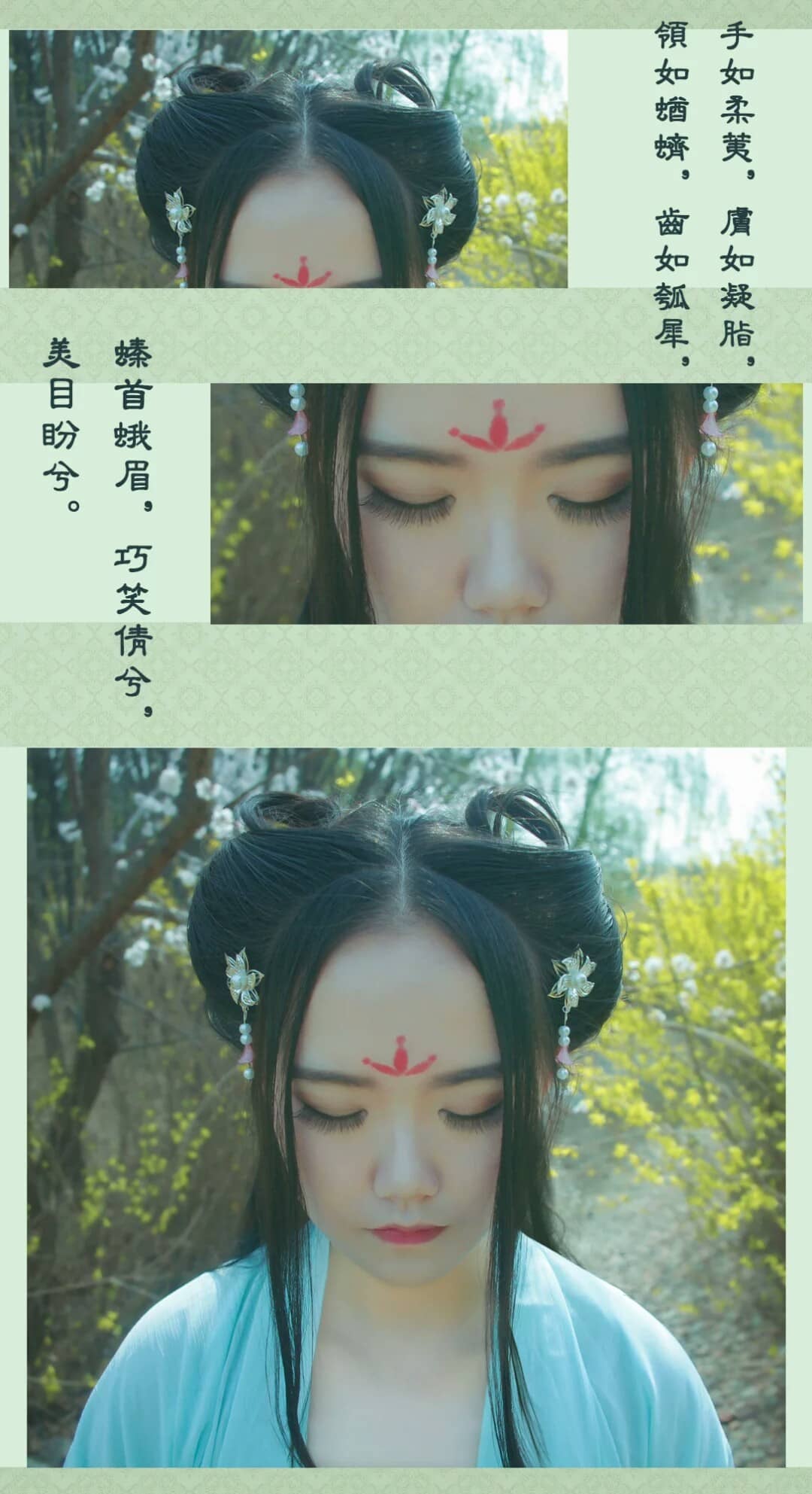 『汉服私影』巧笑倩兮，美目盼兮-萌图百科