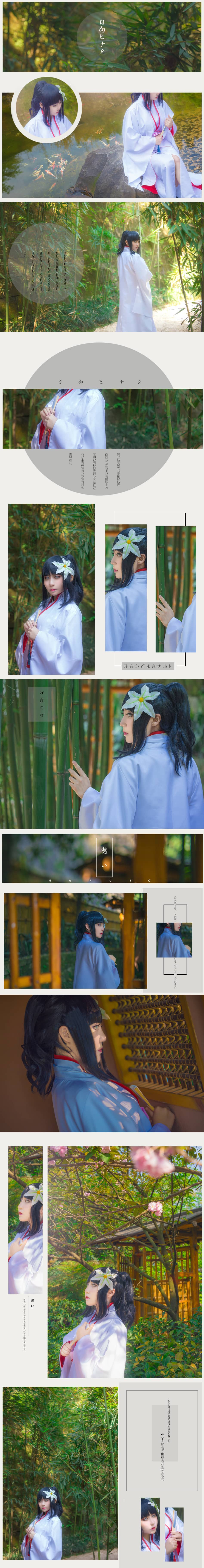 火影忍者 雏田婚服cosplay-萌图百科