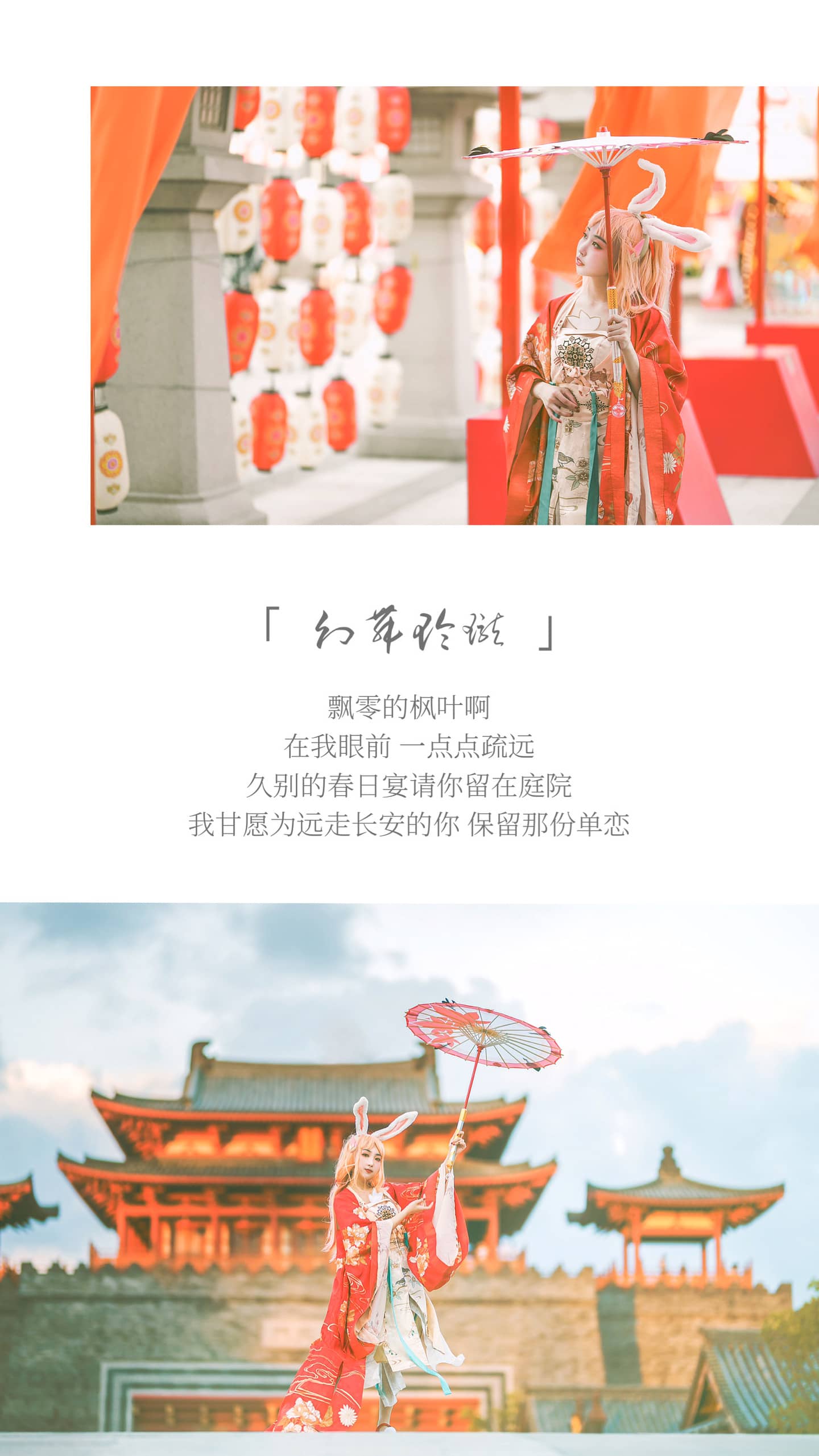 《王者荣耀 》公孙离·惊鸿舞cosplay-萌图百科