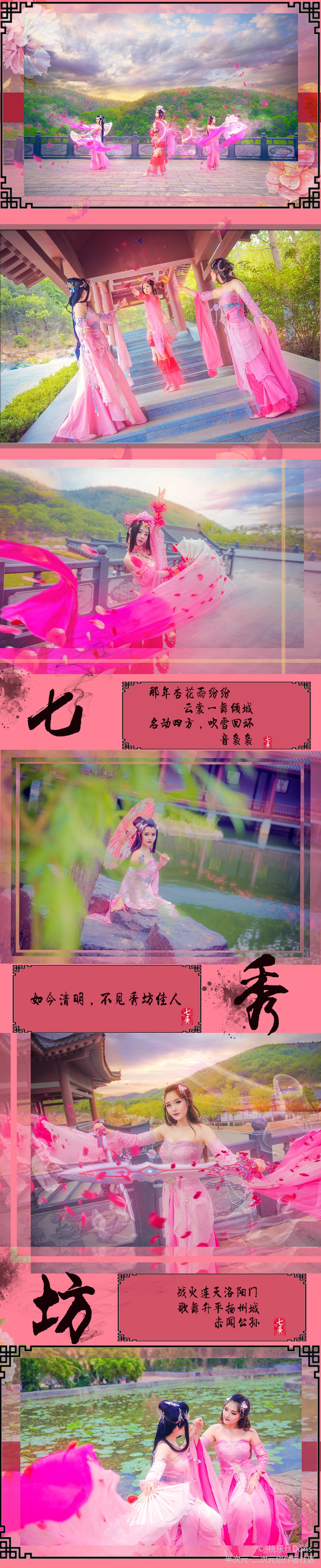 剑侠情缘三七秀Cosplay-萌图百科