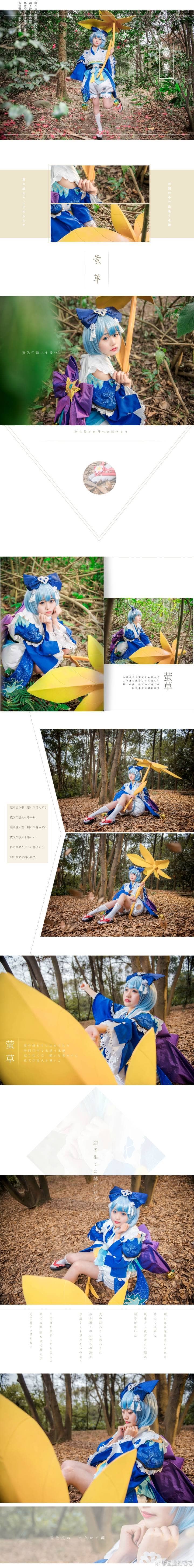 TYA事务所    阴阳师手游萤草Cosplay-萌图百科