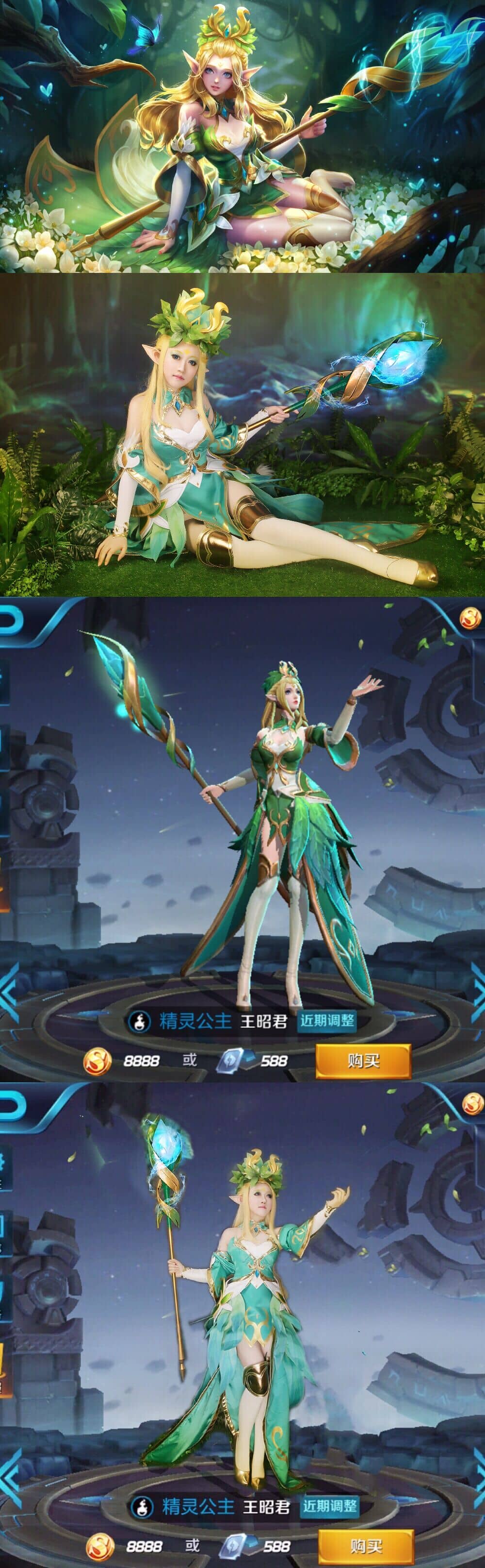 王者荣耀 王昭君 精灵公主-萌图百科