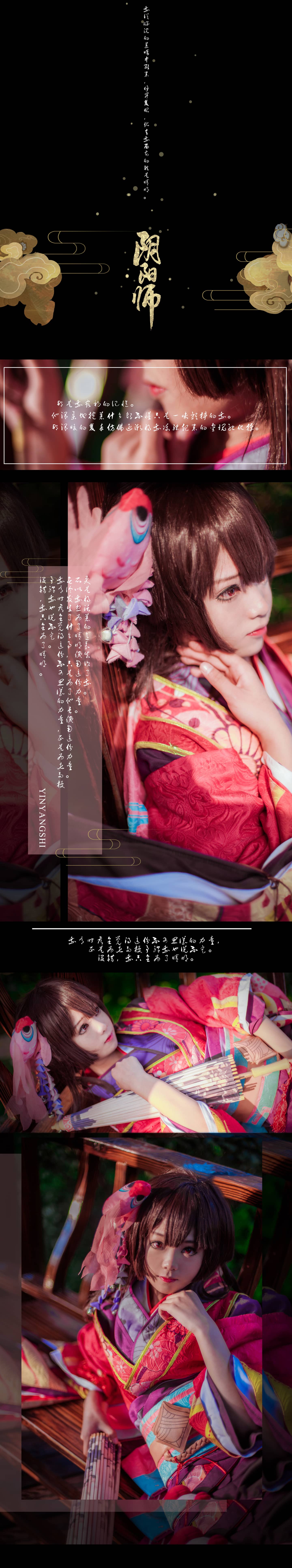 阴阳师神乐cosplay，喜欢很少笑神乐-萌图百科
