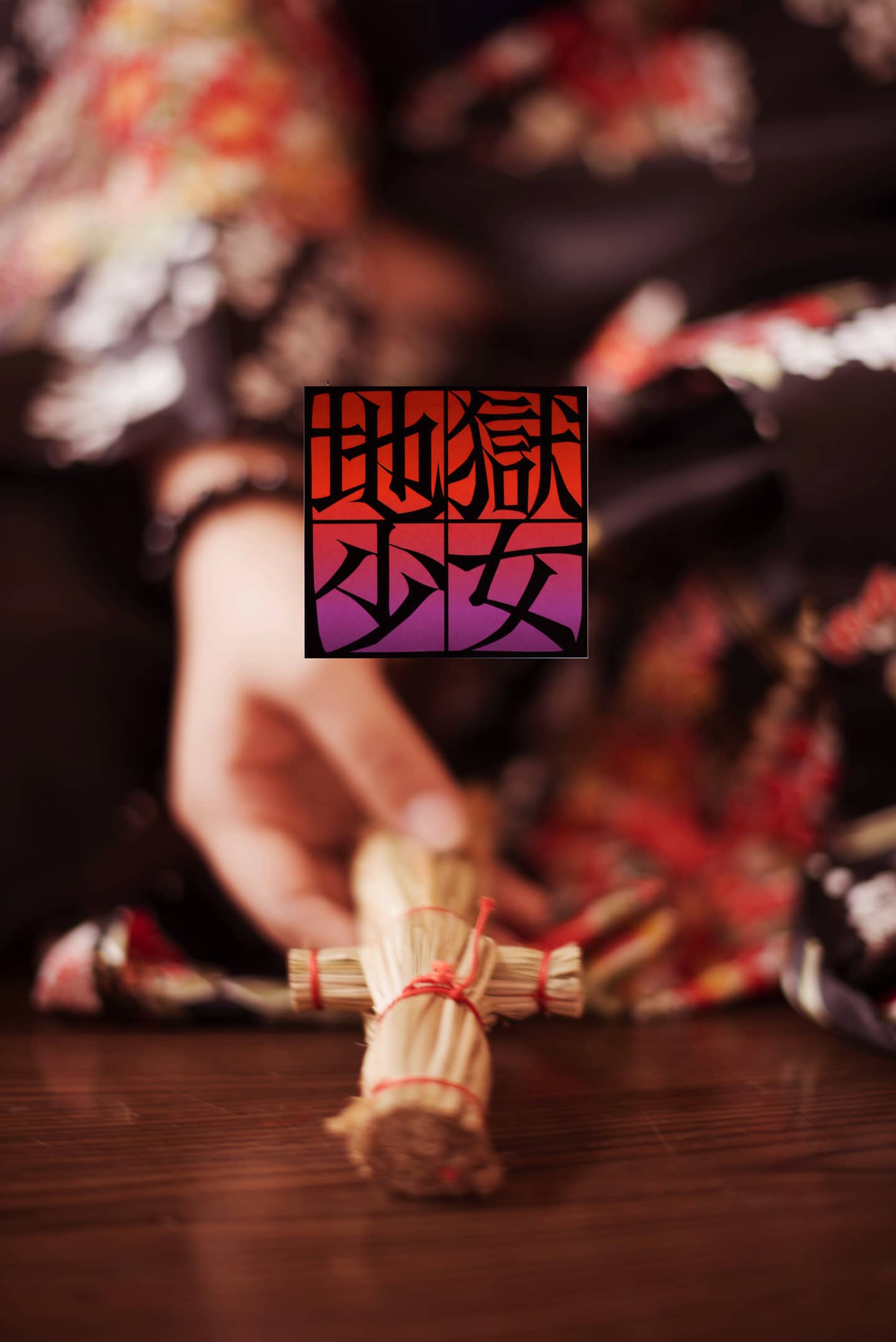 地狱少女-阎魔爱-萌图百科