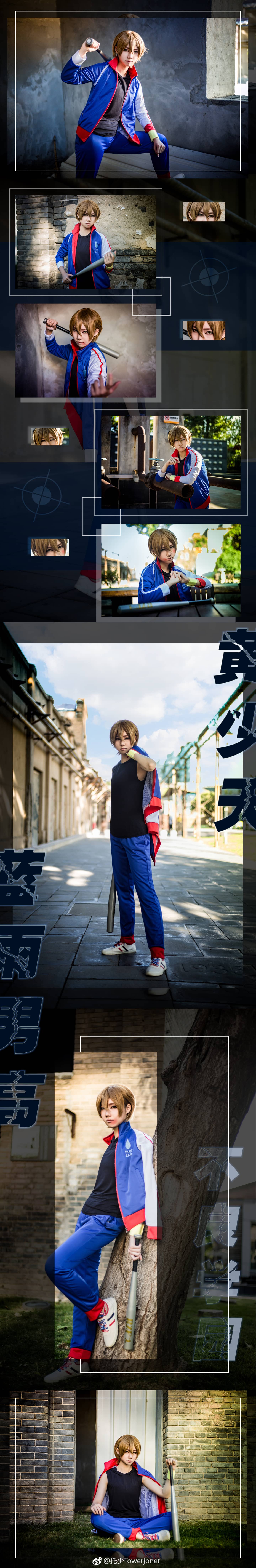 全职高手 不良学院paro黄少天cosplay-萌图百科