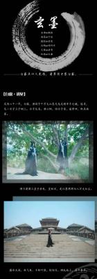 原创古风Cosplay 玄墨-萌图百科