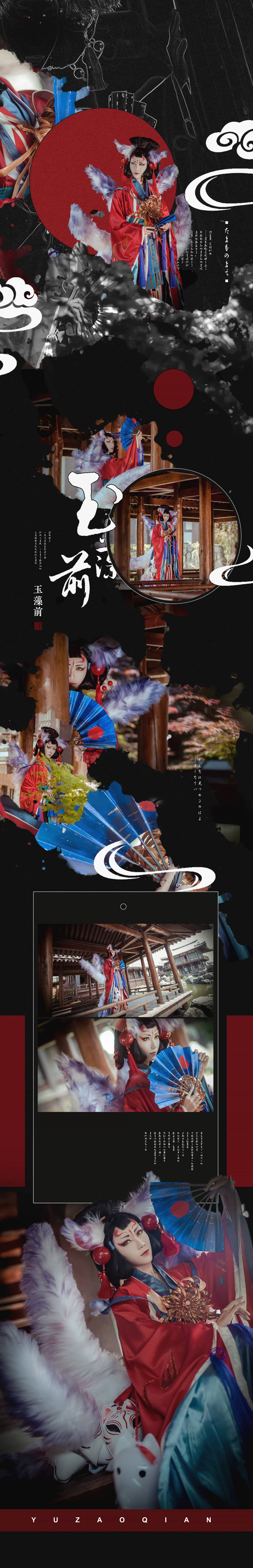 阴阳师 玉藻前 cosplay-萌图百科