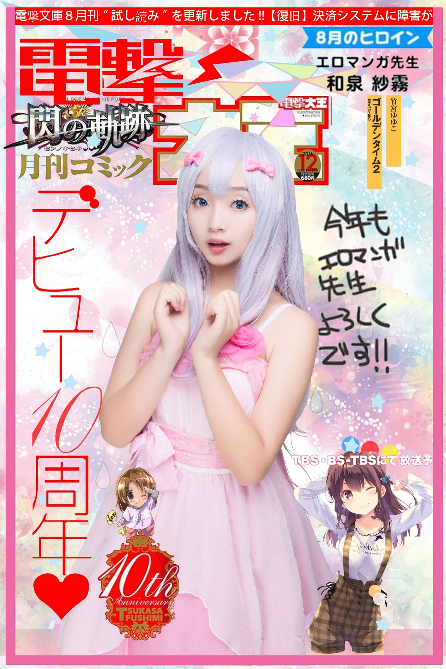 埃罗芒阿老师小洋裙cosplay-萌图百科