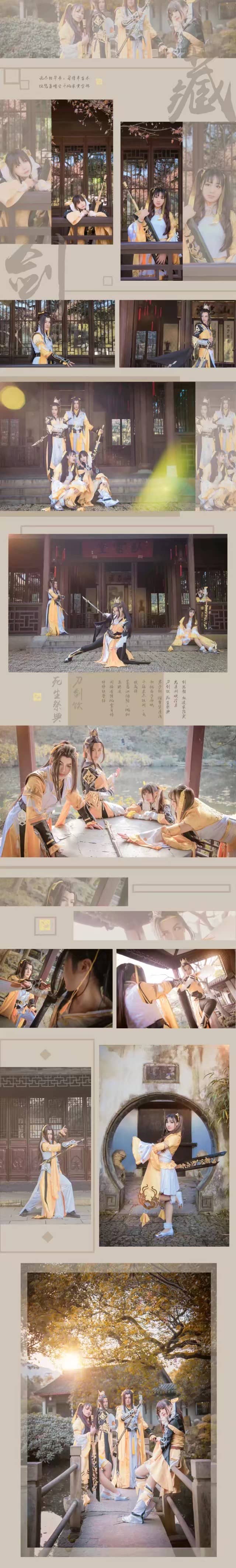 剑三  叽萝cosplay-萌图百科