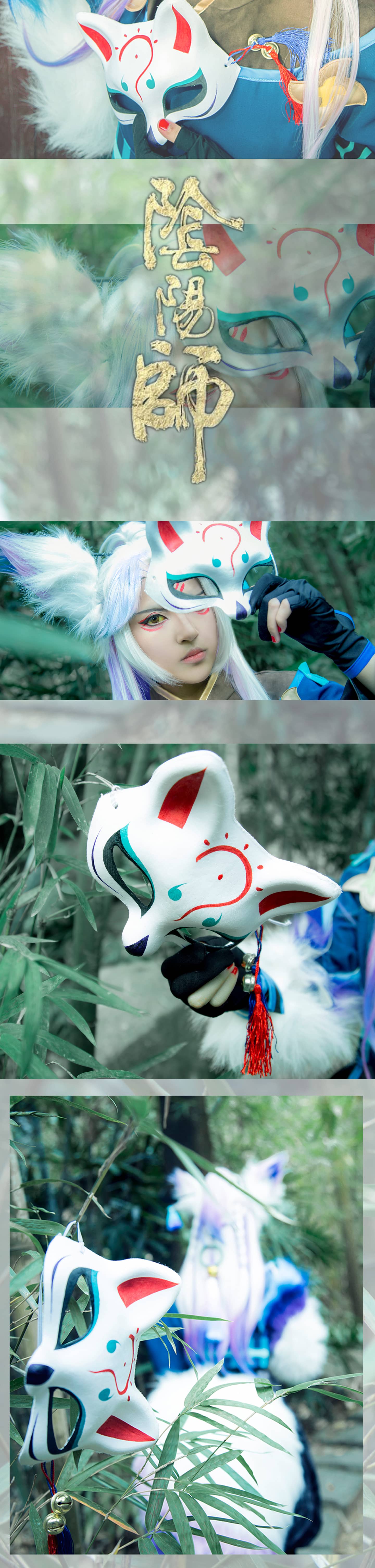 阴阳师妖狐觉醒Cosplay-萌图百科