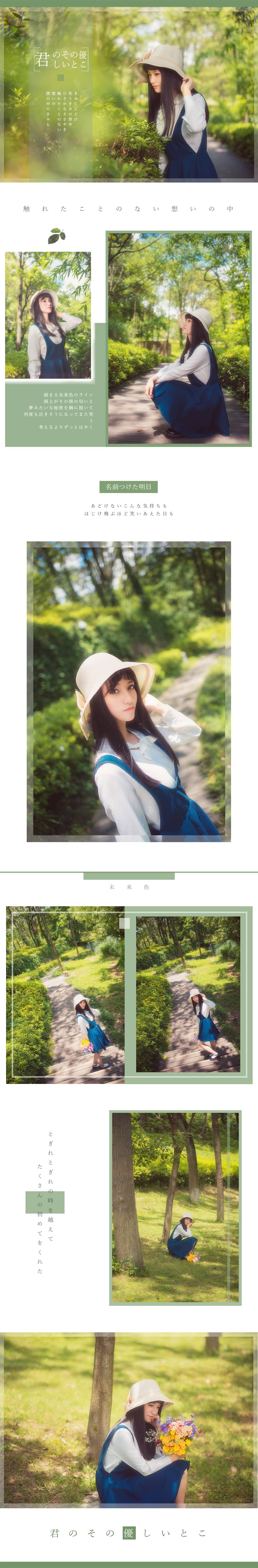 私服小裙子-萌图百科