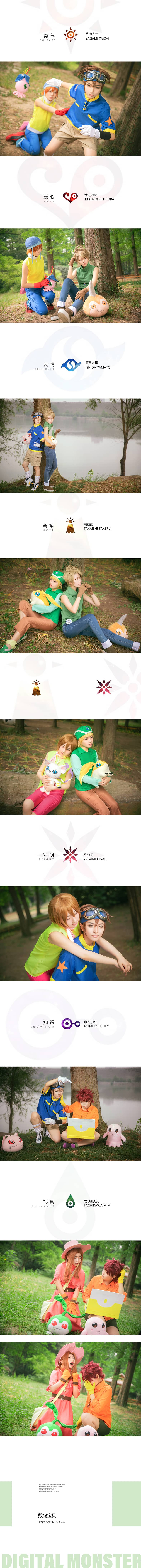 数码宝贝Cosplay-萌图百科