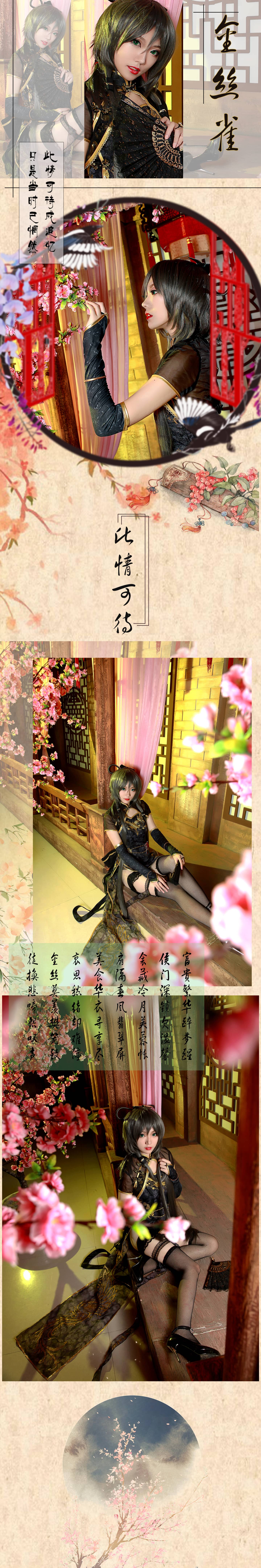 洛天依金丝雀cosplay-萌图百科