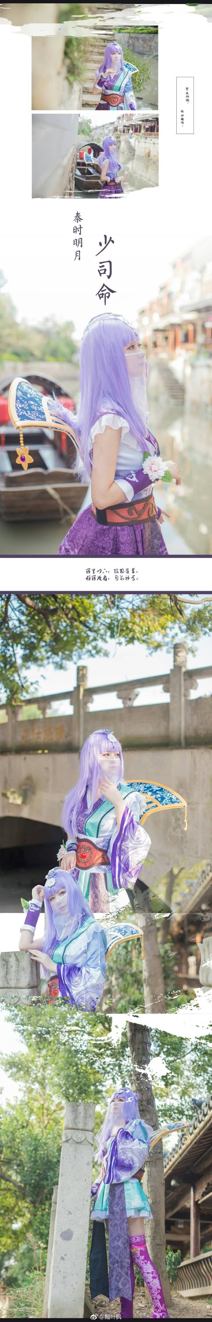 秦时明月少司命cosplay-萌图百科