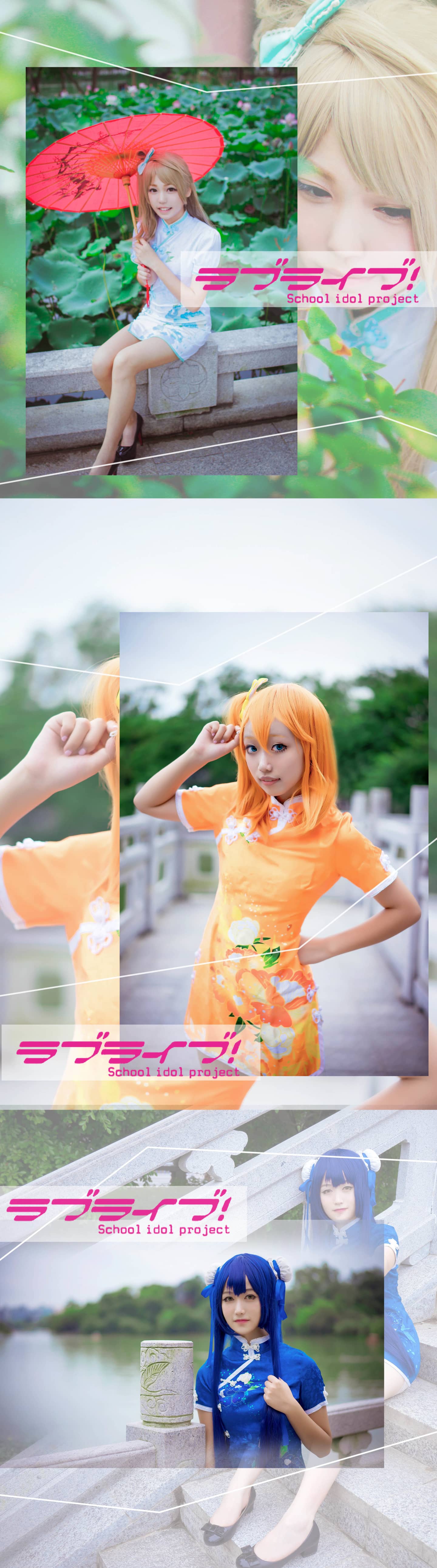 LOVE LIVE！旗袍未觉醒cosplay-萌图百科
