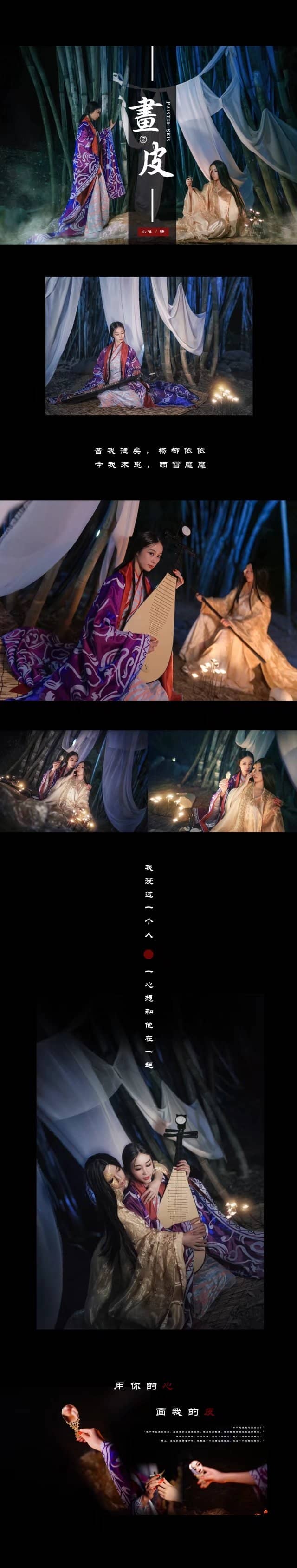 画皮2 靖公主 小唯cosplay-萌图百科