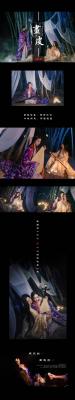 画皮2 靖公主 小唯cosplay-萌图百科