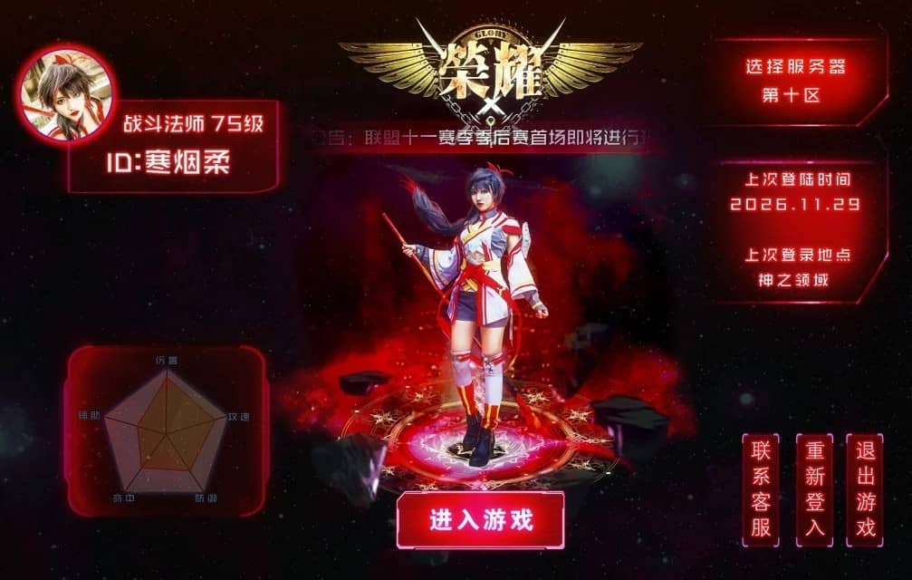 TYA事务所  全职高手  寒烟柔  Cosplay-萌图百科
