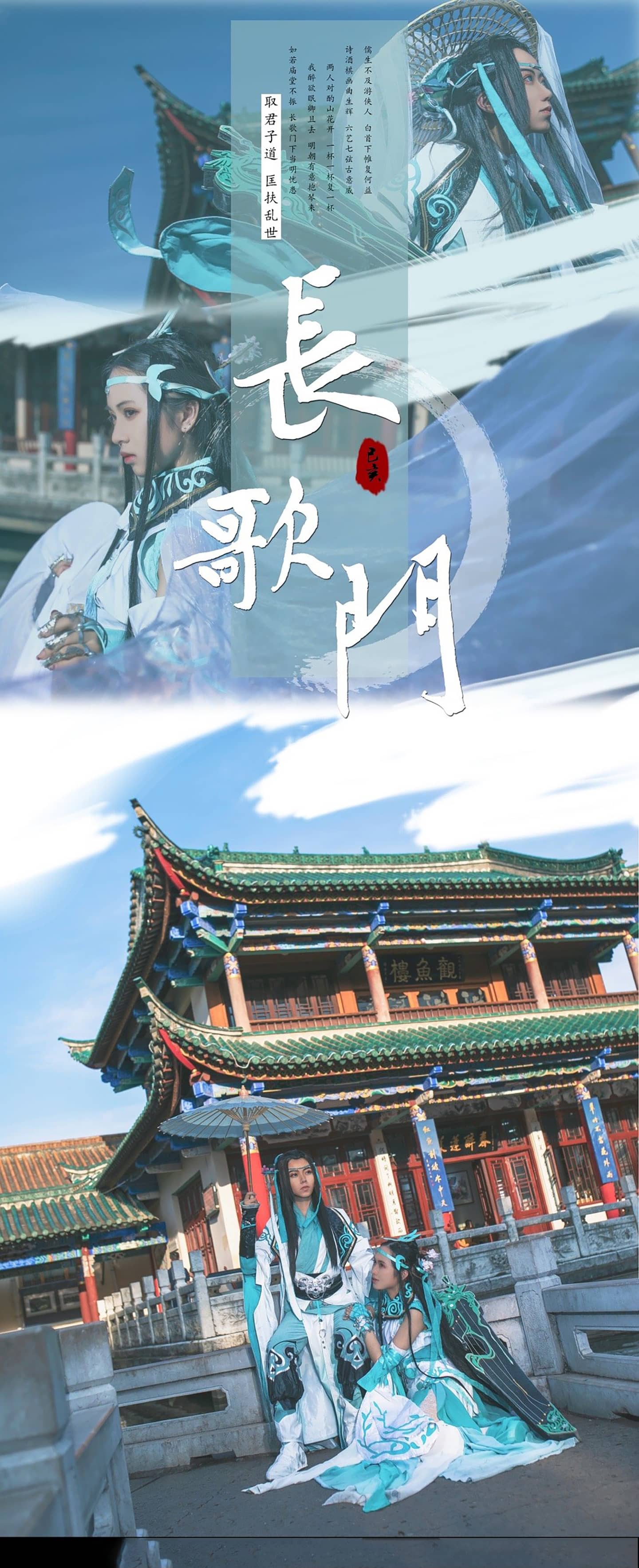 剑网三 长歌门cosplay-萌图百科