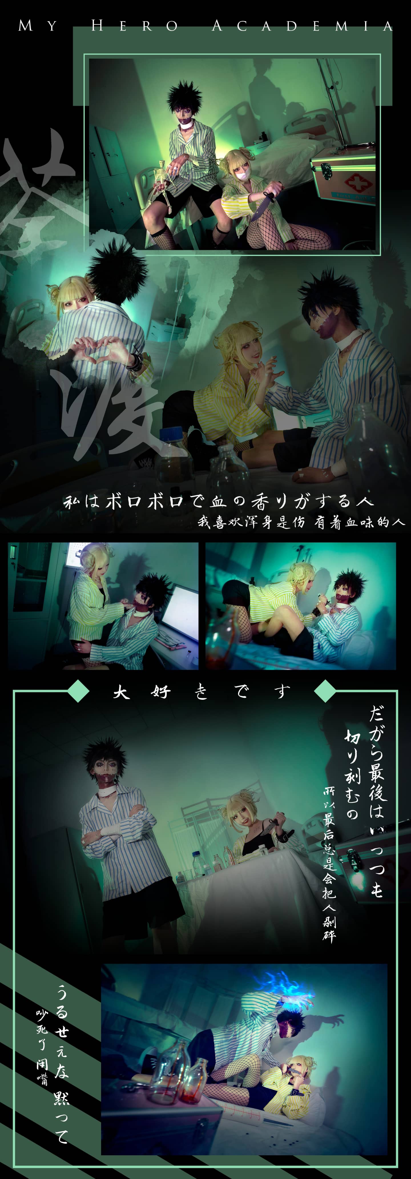 【COSPLAY✖️我的英雄学院】同人-萌图百科